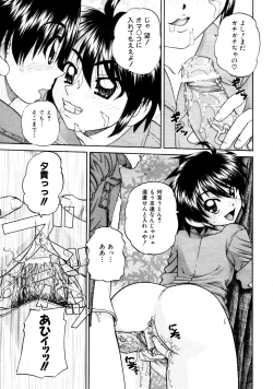 Page 312 of COMIC AUN 2009-03 Vol. 153