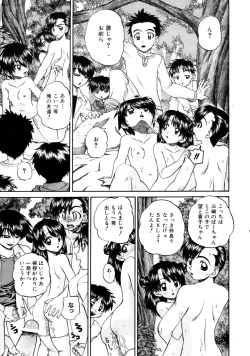 Page 320 of COMIC AUN 2009-03 Vol. 153