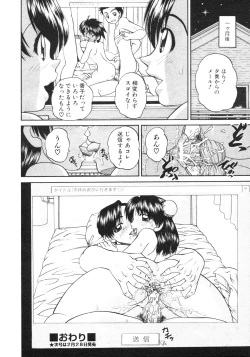 Page 329 of COMIC AUN 2009-03 Vol. 153