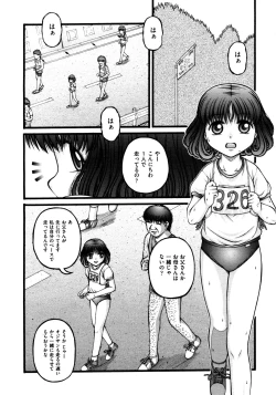 Page 331 of COMIC AUN 2009-03 Vol. 153