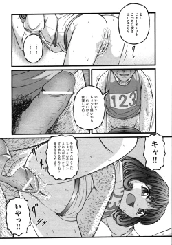 Page 339 of COMIC AUN 2009-03 Vol. 153