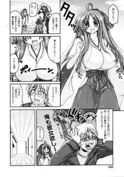 Page 349 of COMIC AUN 2009-03 Vol. 153