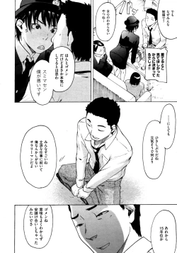 Page 383 of COMIC AUN 2009-03 Vol. 153