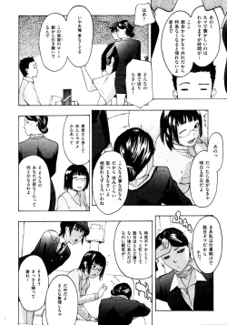 Page 385 of COMIC AUN 2009-03 Vol. 153