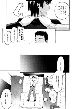 Page 386 of COMIC AUN 2009-03 Vol. 153
