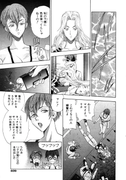 Page 410 of COMIC AUN 2009-03 Vol. 153