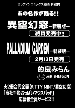 Page 434 of COMIC AUN 2009-03 Vol. 153