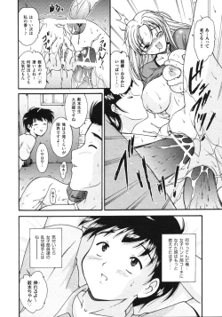 Page 441 of COMIC AUN 2009-03 Vol. 153