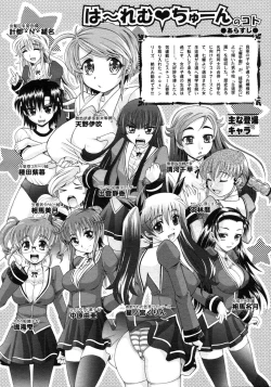 Page 449 of COMIC AUN 2009-03 Vol. 153