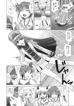 Page 451 of COMIC AUN 2009-03 Vol. 153