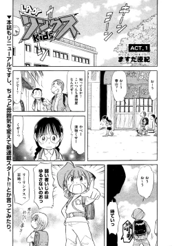 Page 482 of COMIC AUN 2009-03 Vol. 153