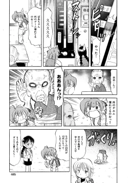 Page 486 of COMIC AUN 2009-03 Vol. 153