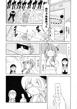 Page 487 of COMIC AUN 2009-03 Vol. 153