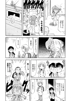 Page 488 of COMIC AUN 2009-03 Vol. 153