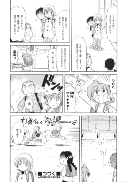 Page 489 of COMIC AUN 2009-03 Vol. 153