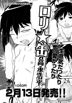 Page 490 of COMIC AUN 2009-03 Vol. 153