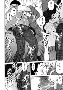 Page 49 of COMIC AUN 2009-03 Vol. 153