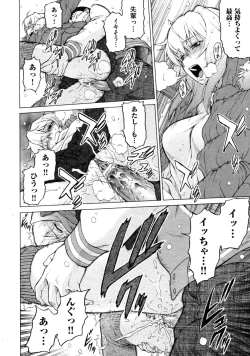 Page 53 of COMIC AUN 2009-03 Vol. 153