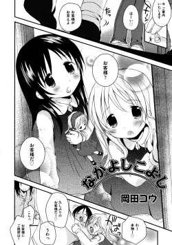 Page 57 of COMIC AUN 2009-03 Vol. 153