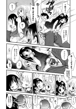 Page 61 of COMIC AUN 2009-03 Vol. 153