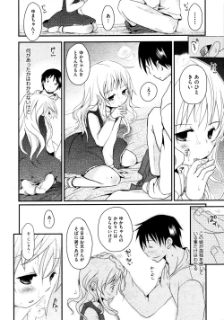 Page 67 of COMIC AUN 2009-03 Vol. 153