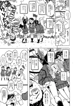 Page 86 of COMIC AUN 2009-03 Vol. 153