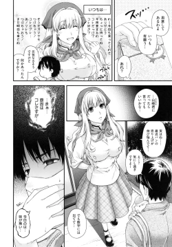 Page 118 of Chigiri to Musubi no Houteishiki - Equation of Chigiri & Musubi