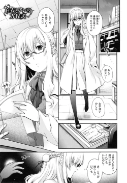 Page 165 of Chigiri to Musubi no Houteishiki - Equation of Chigiri & Musubi