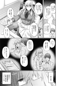 Page 169 of Chigiri to Musubi no Houteishiki - Equation of Chigiri & Musubi