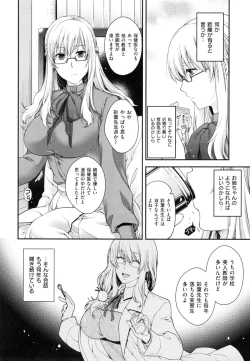 Page 170 of Chigiri to Musubi no Houteishiki - Equation of Chigiri & Musubi