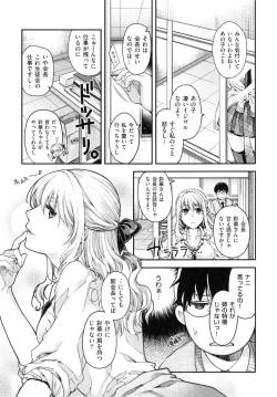 Page 199 of Chigiri to Musubi no Houteishiki - Equation of Chigiri & Musubi