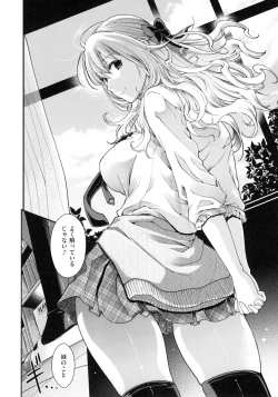 Page 202 of Chigiri to Musubi no Houteishiki - Equation of Chigiri & Musubi