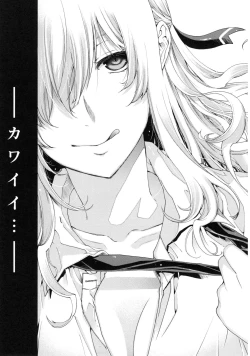 Page 205 of Chigiri to Musubi no Houteishiki - Equation of Chigiri & Musubi