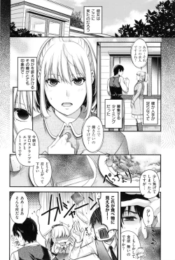 Page 20 of Chigiri to Musubi no Houteishiki - Equation of Chigiri & Musubi