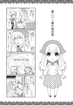 Page 232 of Chigiri to Musubi no Houteishiki - Equation of Chigiri & Musubi