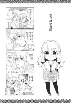 Page 234 of Chigiri to Musubi no Houteishiki - Equation of Chigiri & Musubi