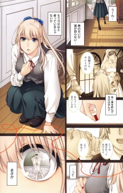 Page 23 of Chigiri to Musubi no Houteishiki - Equation of Chigiri & Musubi