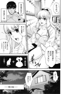 Page 47 of Chigiri to Musubi no Houteishiki - Equation of Chigiri & Musubi