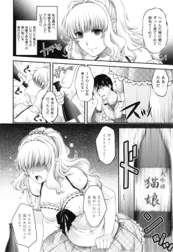 Page 50 of Chigiri to Musubi no Houteishiki - Equation of Chigiri & Musubi