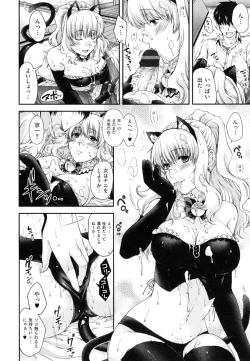 Page 56 of Chigiri to Musubi no Houteishiki - Equation of Chigiri & Musubi