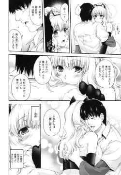 Page 64 of Chigiri to Musubi no Houteishiki - Equation of Chigiri & Musubi
