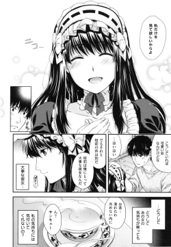 Page 72 of Chigiri to Musubi no Houteishiki - Equation of Chigiri & Musubi