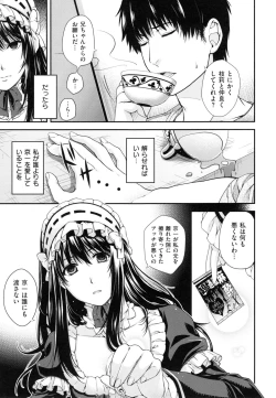 Page 73 of Chigiri to Musubi no Houteishiki - Equation of Chigiri & Musubi