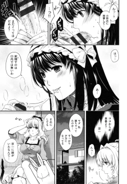 Page 77 of Chigiri to Musubi no Houteishiki - Equation of Chigiri & Musubi