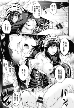 Page 85 of Chigiri to Musubi no Houteishiki - Equation of Chigiri & Musubi