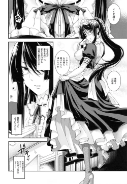 Page 94 of Chigiri to Musubi no Houteishiki - Equation of Chigiri & Musubi