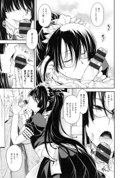 Page 99 of Chigiri to Musubi no Houteishiki - Equation of Chigiri & Musubi