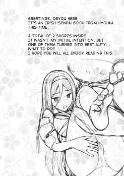 Page 3 of Irisu no Tame ni Kane wa Naru