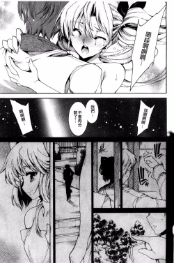 Page 103 of Aoi Hitomi no Shoujo