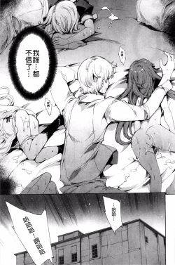 Page 107 of Aoi Hitomi no Shoujo